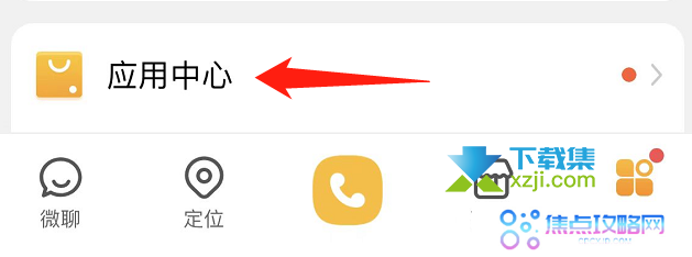 小天才电话手表怎么出示健康码 小天才手表查看健康码方法