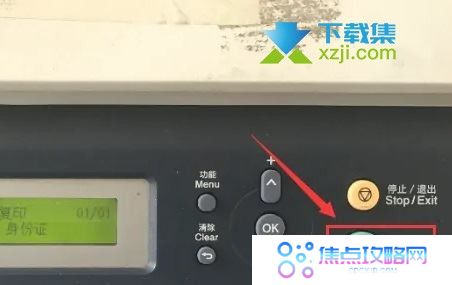 东芝打印机怎么复印身份证照片 东芝打印机复印身份证方法