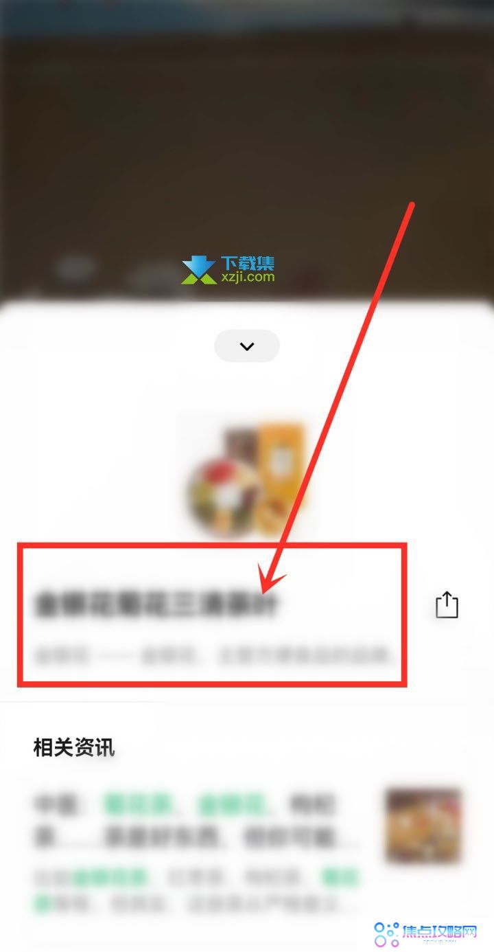 微信看图识图功能在哪 微信拍照识物使用方法