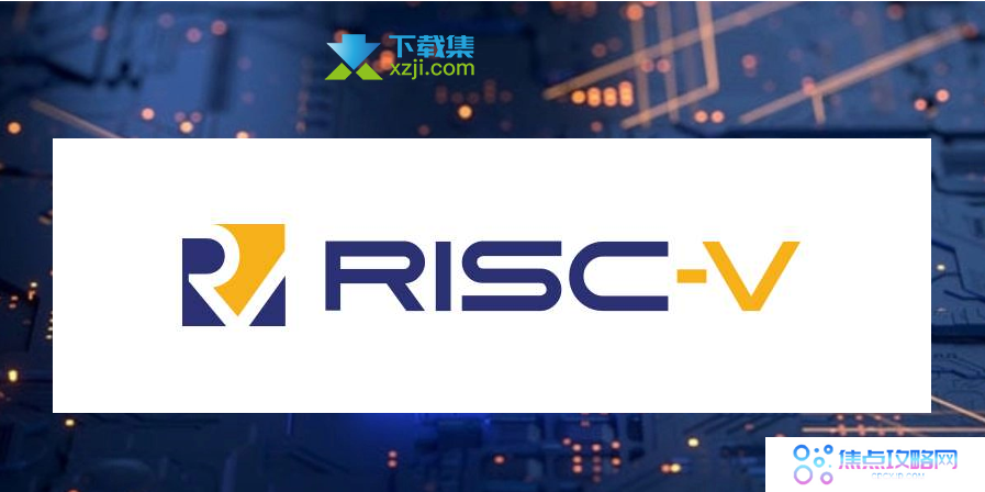 什么是RISC，什么是RISC V，RISC与RISC V有什么区别