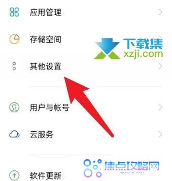 oppowatch2拍照助手怎么安装 oppowatch2拍照助手下载方法