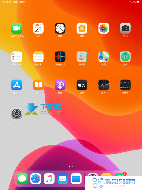 苹果iPad怎么录视频 苹果iPad录视频方法介绍