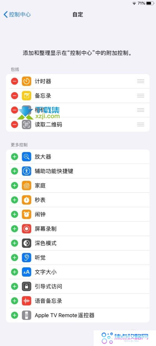 苹果iPad怎么录视频 苹果iPad录视频方法介绍