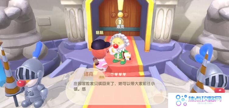 《摩尔庄园手游》NPC洛克位置介绍