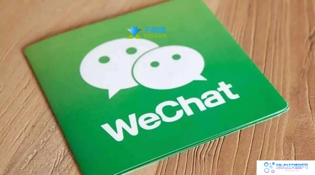 新版微信电脑端新增手机/电脑聊天记录同步功能