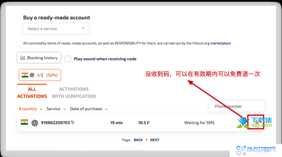 ChatGPT是什么 国内用户注册ChatGPT账号的详细教程