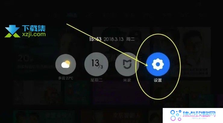 小米电视adb调试怎么打开 小米电视adb调试功能开启方法