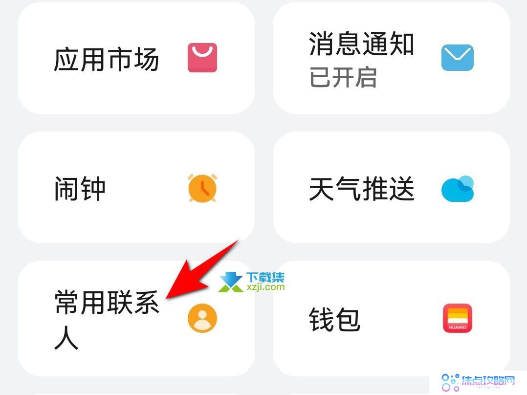 华为手表watch gt3怎么添加常用联系人 watch gt3添加联系人的方法