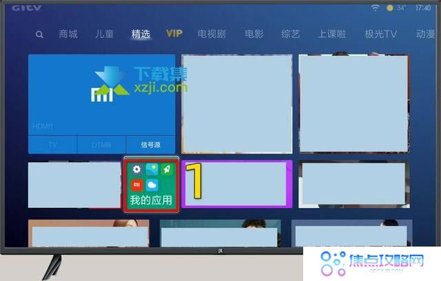 小米电视adb调试怎么打开 小米电视adb调试功能开启方法