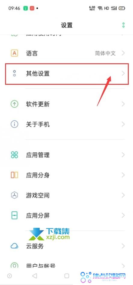 oppowatch2连接不上手机怎么回事 oppowatch2与手机连接弱的解决方法