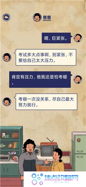 《王蓝莓的幸福生活》第32关通关图文攻略