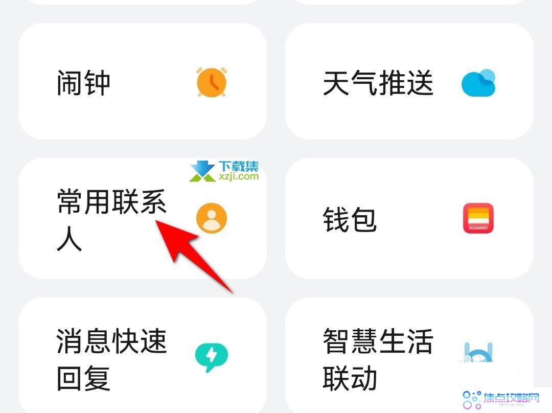 华为手表watch gt3怎么添加常用联系人 watch gt3添加联系人的方法