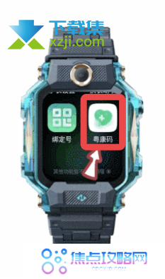 小天才电话手表怎么出示健康码 小天才手表查看健康码方法