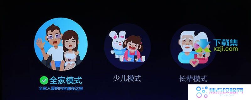 小米电视怎么设置儿童模式 小米电视开启/退出儿童观看模式方法