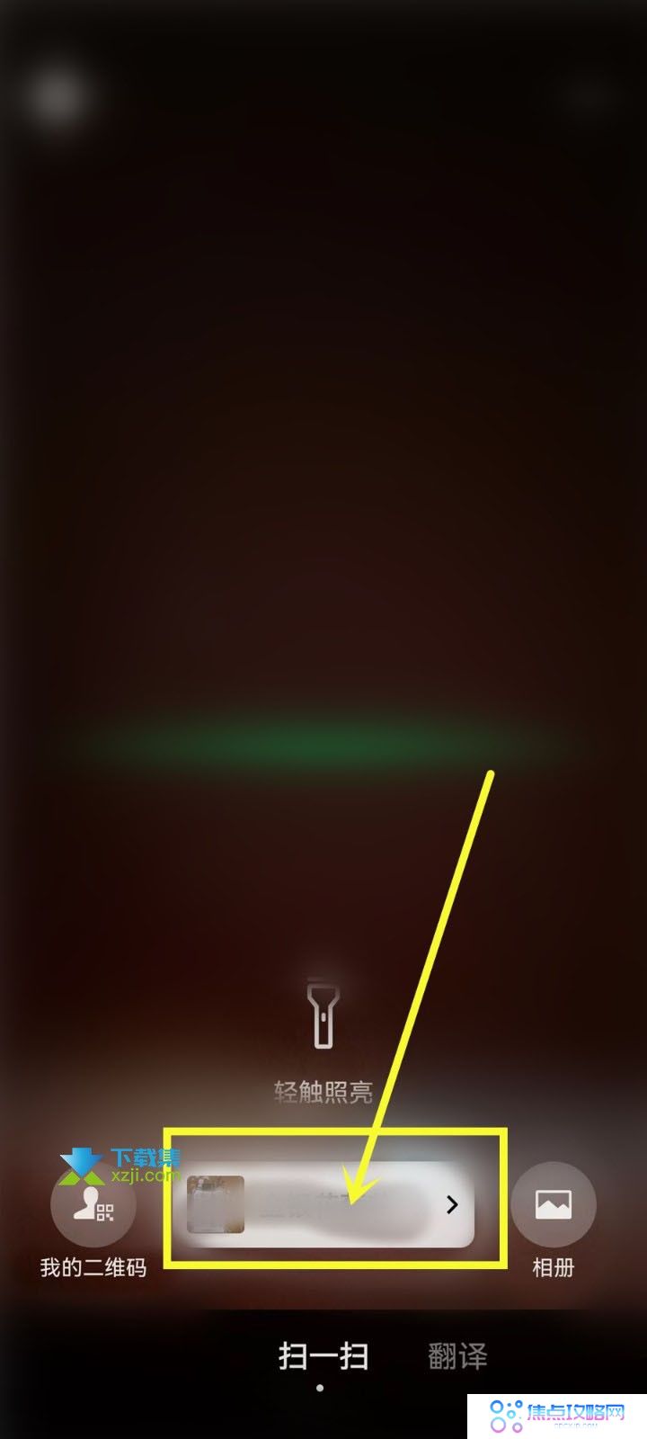 微信看图识图功能在哪 微信拍照识物使用方法