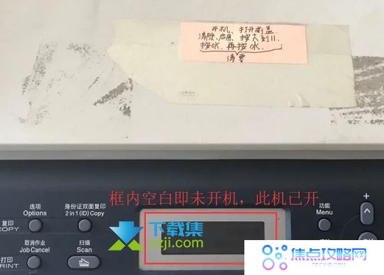 东芝打印机怎么复印身份证照片 东芝打印机复印身份证方法