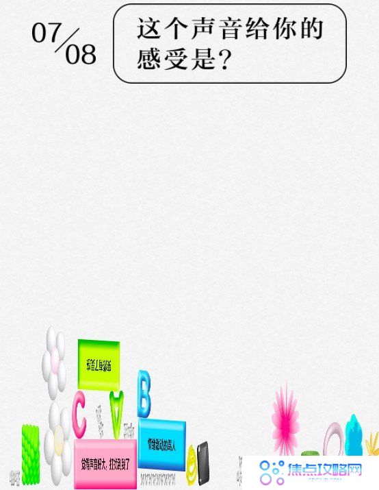 《网易云音乐》你的性格主导色测试地址分享