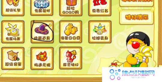 《摩尔庄园手游》房子购买位置