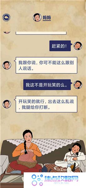 《王蓝莓的幸福生活》第34关通关图文攻略