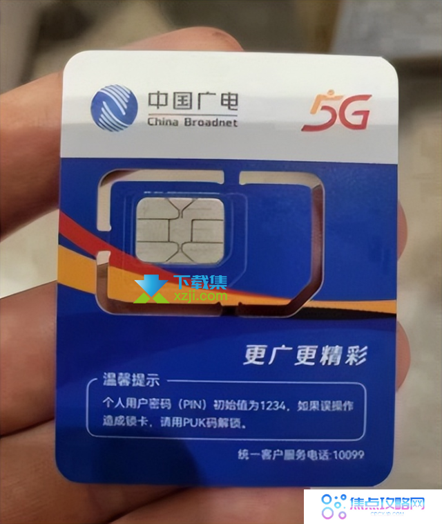 中国广电4G/5G套餐资费及价格介绍 中国广电5G套餐收费标准
