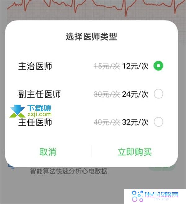 oppowatch2 ECG版与普通版区别在哪 哪个版本适合购买
