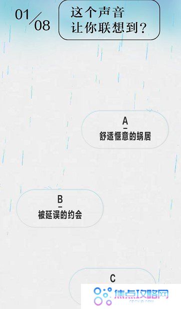 《网易云音乐》你的人格主导色测试教程