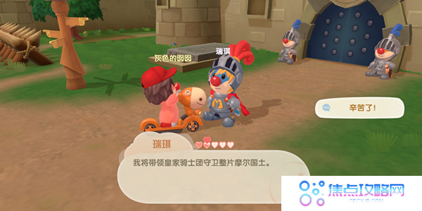 《摩尔庄园手游》NPC瑞琪位置介绍