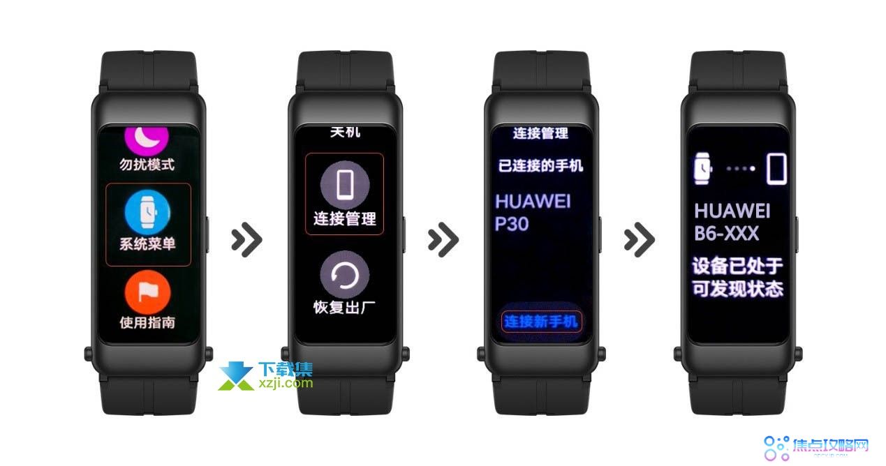 华为手环7怎么连接两台手机 华为手环7双手机配对方法介绍