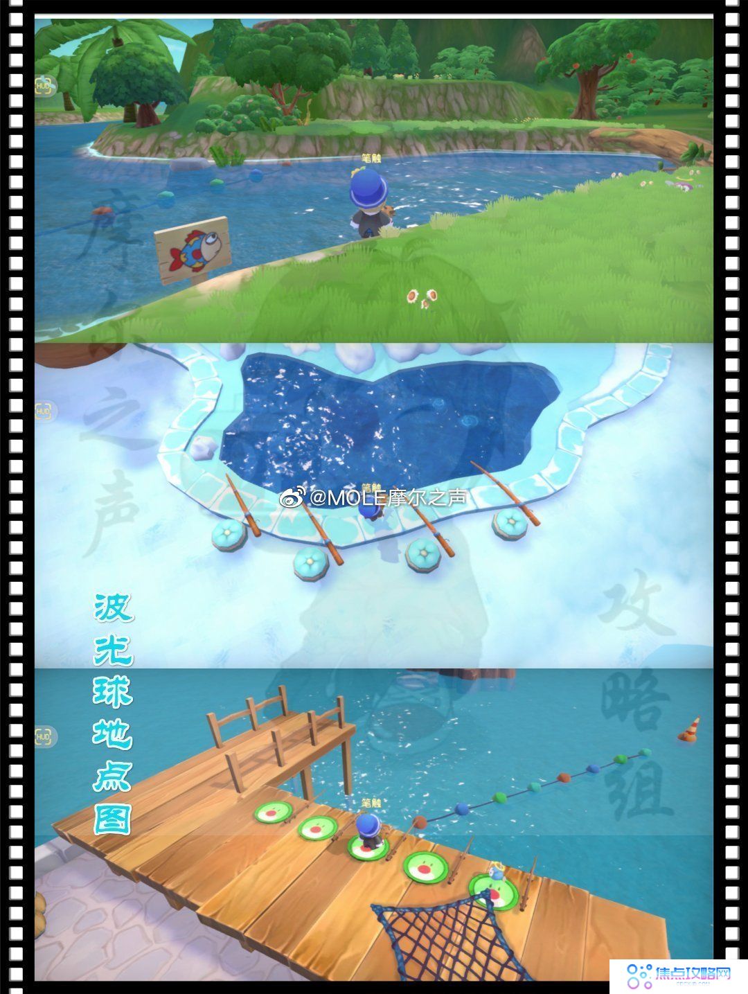 《摩尔庄园手游》皇家彩球位置