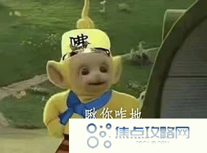 《抖音》超火的天线宝宝版西游记表情包大全分享