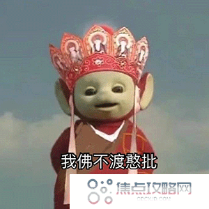 《抖音》超火的天线宝宝版西游记表情包大全分享