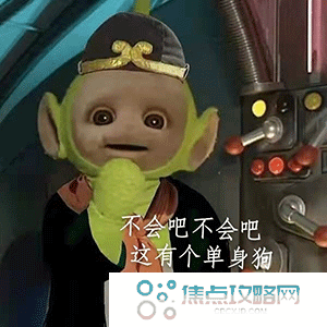 《抖音》超火的天线宝宝版西游记表情包大全分享