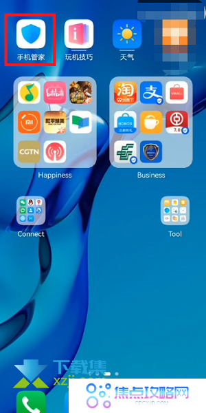 华为手机怎么清理手机内存 手机内存清理方法