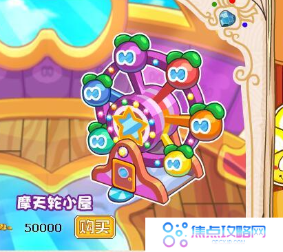 《摩尔庄园手游》房子购买位置