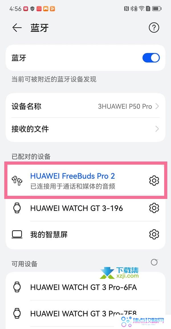 华为FreeBuds Pro2耳机怎么重置 华为FreeBuds Pro2重置方法