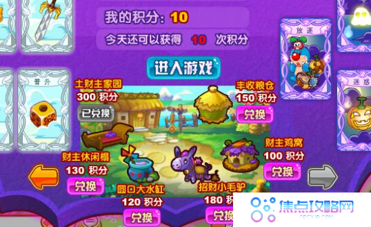 《摩尔庄园手游》房子购买位置