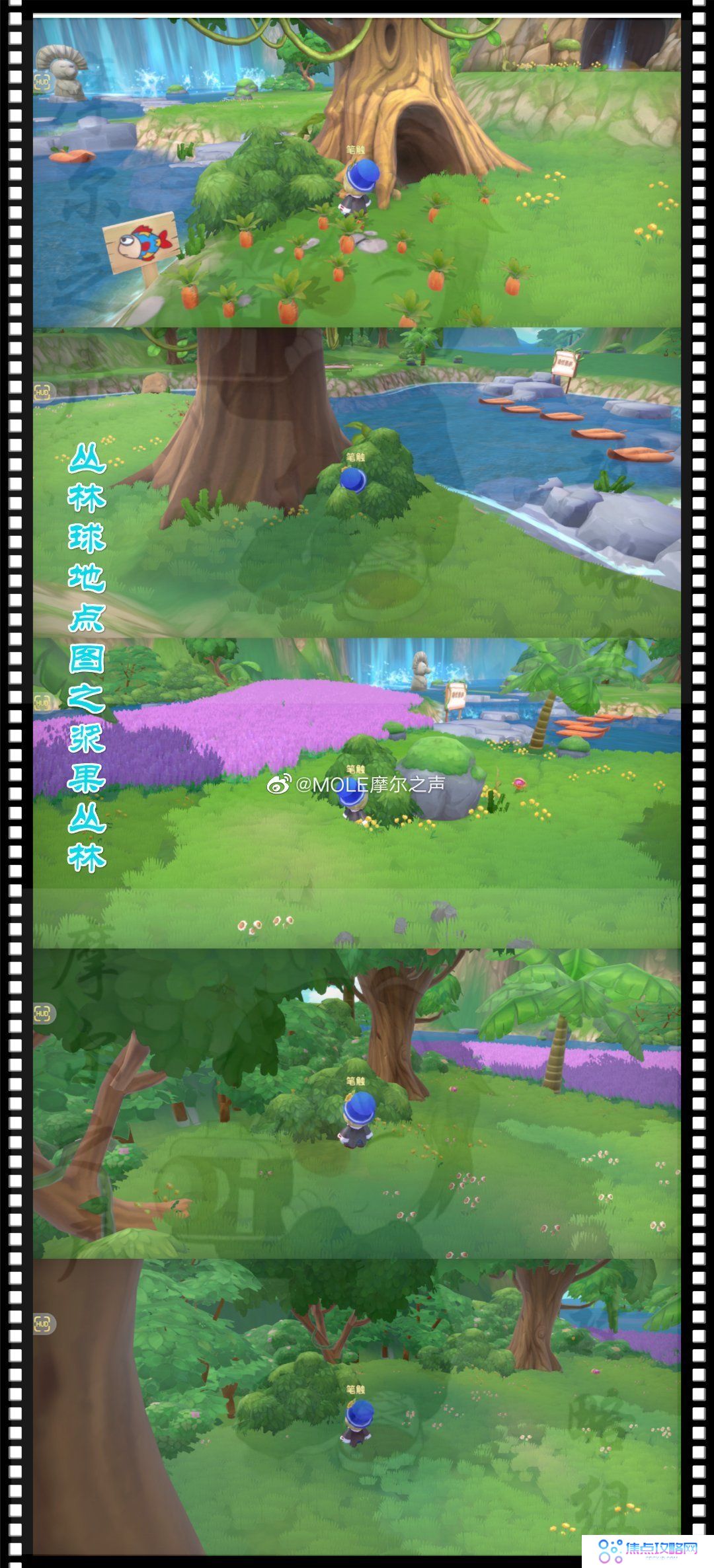 《摩尔庄园手游》皇家彩球位置