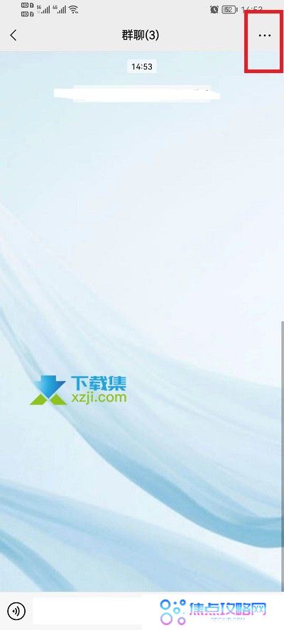 微信群公告中怎么发布图片 微信群公告发图片方法