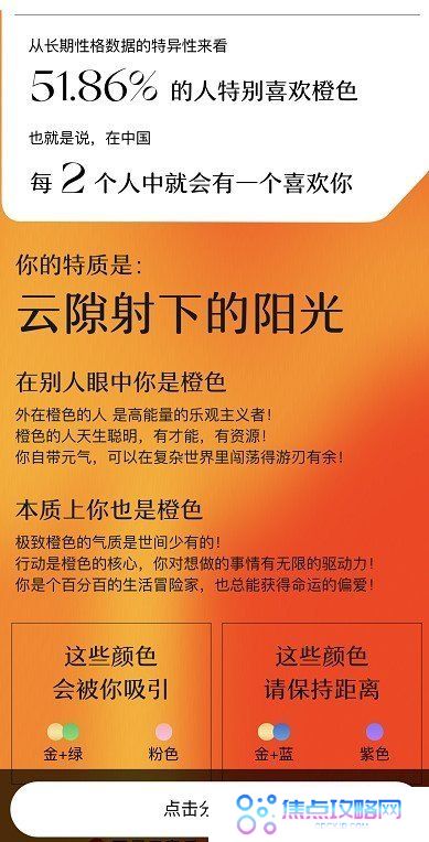 《网易云音乐》你的人格主导色测试教程