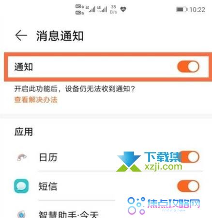 华为手环7怎么关闭来电提醒 华为手环7电话通知关闭方法