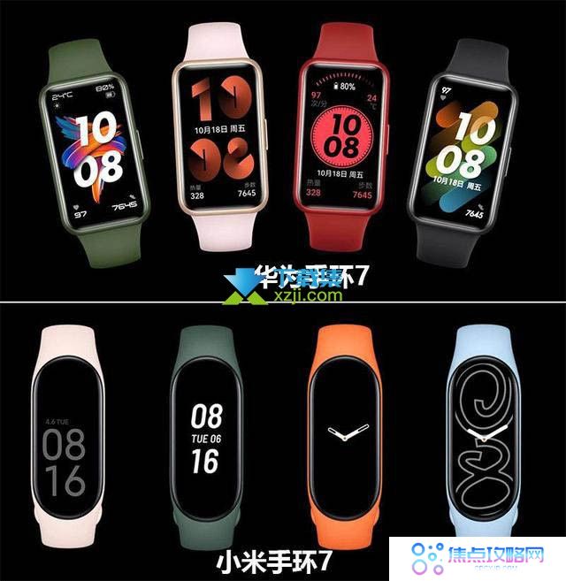华为手环7与小米手环7有什么区别 哪个更值得购买
