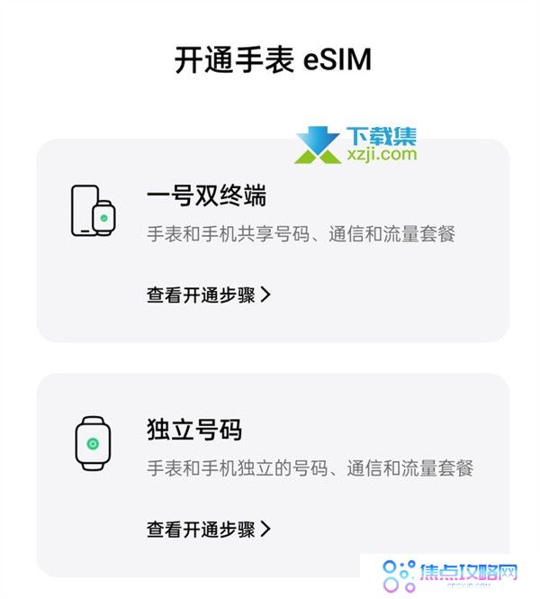 oppowatch2 ECG版与普通版区别在哪 哪个版本适合购买
