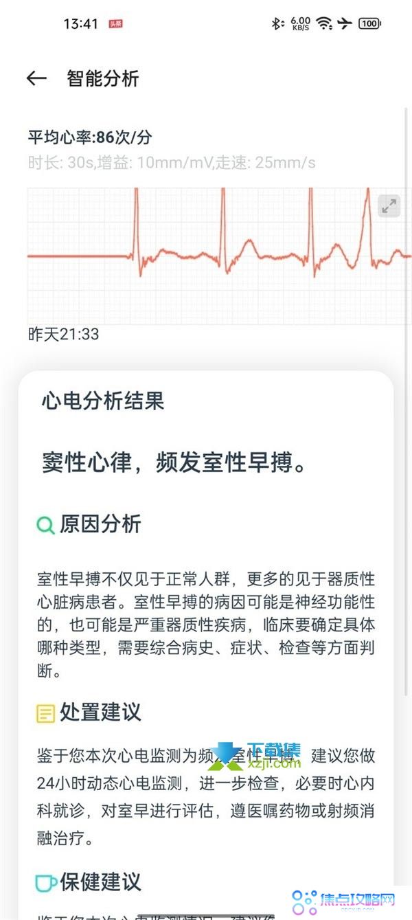 oppowatch2 ECG版与普通版区别在哪 哪个版本适合购买