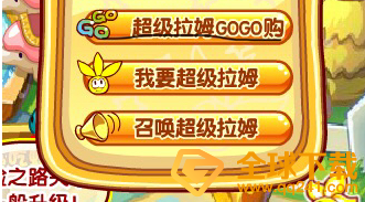 《摩尔庄园手游》房子购买位置