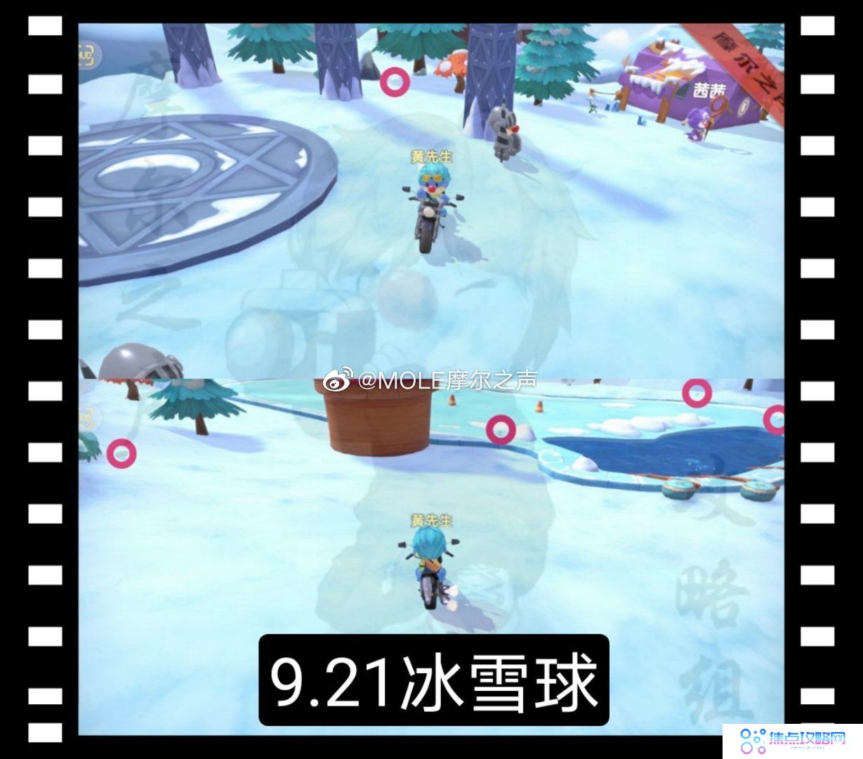 《摩尔庄园手游》皇家彩球位置