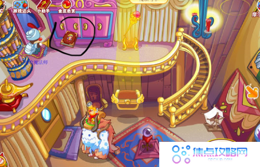 《摩尔庄园手游》房子购买位置