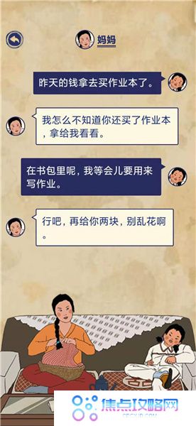 《王蓝莓的幸福生活》第30关通关图文攻略