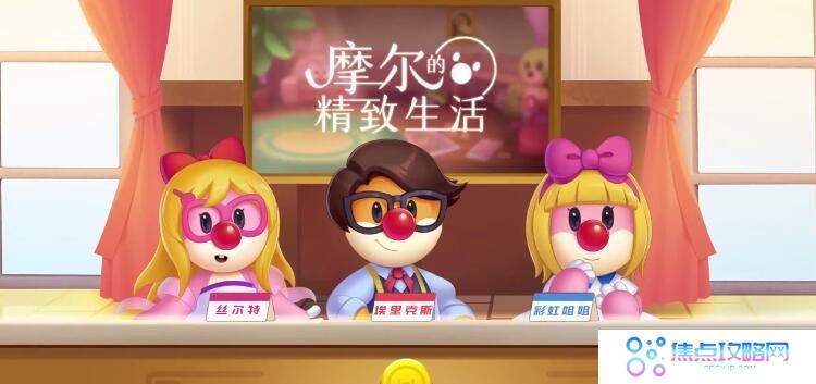 《摩尔庄园手游》番茄获取攻略