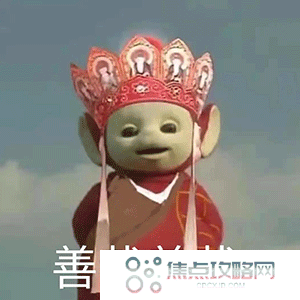 《抖音》超火的天线宝宝版西游记表情包大全分享