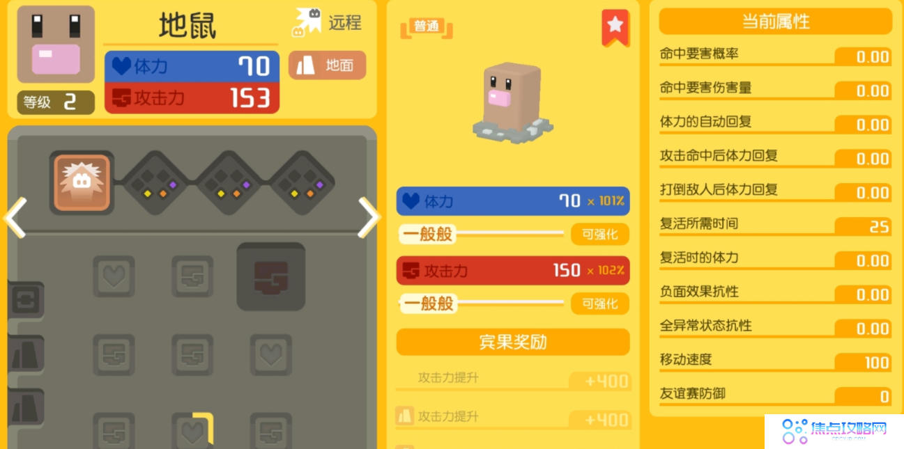 《宝可梦大探险》三地鼠技能选择推荐